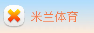 米兰体育 Logo